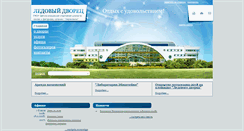 Desktop Screenshot of dvorec.by