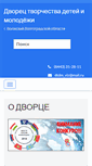 Mobile Screenshot of dvorec.net.ru