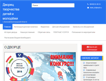 Tablet Screenshot of dvorec.net.ru