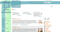 Desktop Screenshot of dvorec.ru